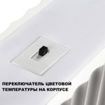 359404 OVER NT24 белый Светильник подвесной с переключателем цв.температуры, длина провода 2м IP20 LED 28W 220V 3000/4000/6000K YESO