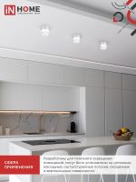 Светильник НПБ-SOFT-GX53 ТB-FL-WH 82х70мм потолочн. под GX53 матов. плафон бел. IN HOME 4690612058009