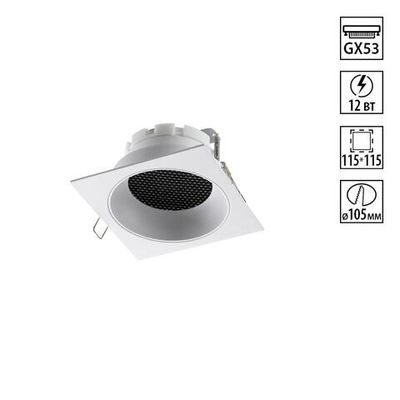 371005 WIR NT25 566 белый Светильник встраиваемый IP20 GX53 12W 220-240V GEMINI