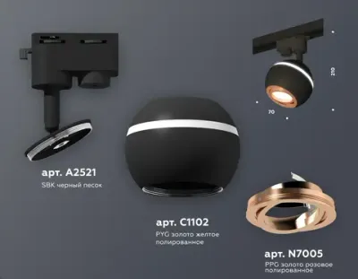 Комплект трекового однофазного светильника с подсветкой XT1102024 SBK/PPG черный песок/золото розовое полированное MR16 GU5.3 LED 3W 4200K (A2521, C1102, N7005)