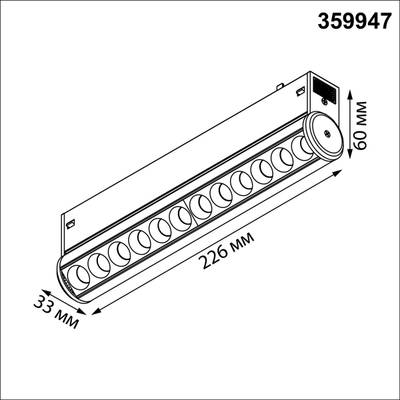 359947 PORT черный Трековый светодиодный светильник диммир. со сменой цв.температуры, пульт ДУ/Tuya Smart Life LED 10W 90-240V VECTOR
