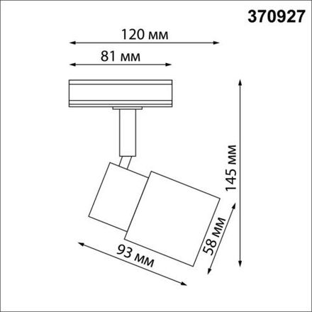 370927 PORT NT22 095 белый Светильник трековый однофазный двухжильный IP20 GU10 50W 220V MOLO