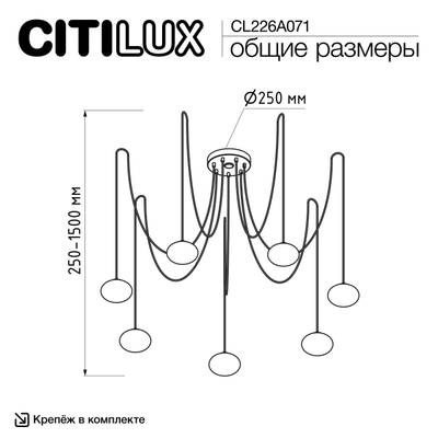 Citilux ATMAN SMART CL226A071 LED RGB Умная подвесная люстра Матовый Хром