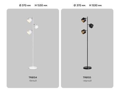 Напольный светильник со сменной лампой в стиле лофт TR8155/3 BK черный E27*3 max 40W D370*1530