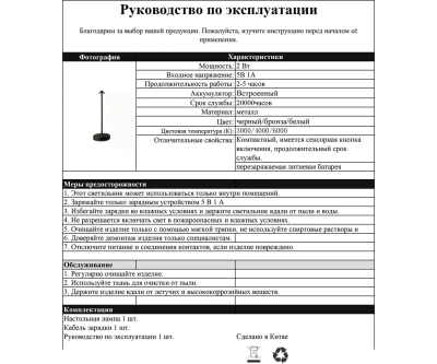 07209-T,19 Автономная настольная лампа диммируемая Кальми черный d9,7 h30 Led 2,5w (3000-6000K)