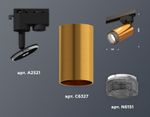 Комплект трекового однофазного светильника XT6327011 PYG/SBK/BK золото желтое полированное/черный песок/тонированный MR16 GU5.3 (A2521, C6327, N6151)