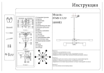 07649-13D,19 Люстра диммируемая Мекли черный d80 h67 Led 7*12W+6*16W (4000K) с пультом ДУ