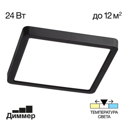 Citilux Бейсик CL738K241V LED Светильник накладной Чёрный