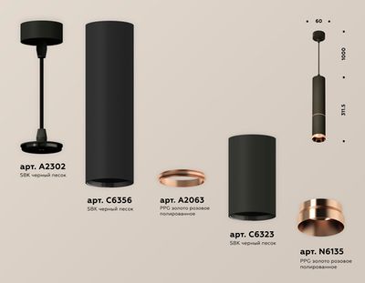 Комплект подвесного светильника XP6323030 SBK/PPG черный песок/золото розовое полированное MR16 GU5.3 (A2302, C6356, A2063, C6323, N6135)