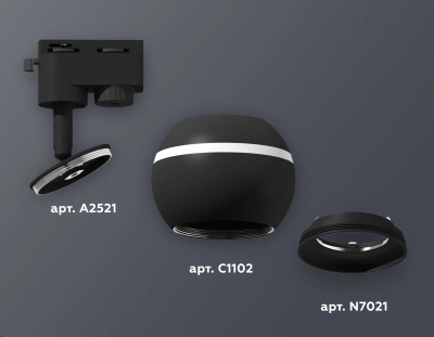 Комплект трекового светильника XT1102041 SBK черный песок MR16 GU5.3 LED 3W 4200K (A2521, C1102, N7021)