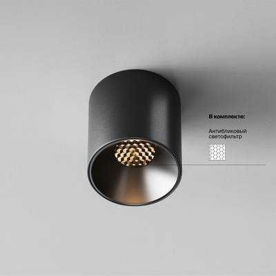 Потолочный светильник Alfa LED 3000K 5Вт 50°, C064CL-5W3K-RD-B. TM Maytoni