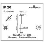357690 SPOT NT18 306 белый Встраиваемый светильник IP20 LED 3000K 12W 160-265V ARUM