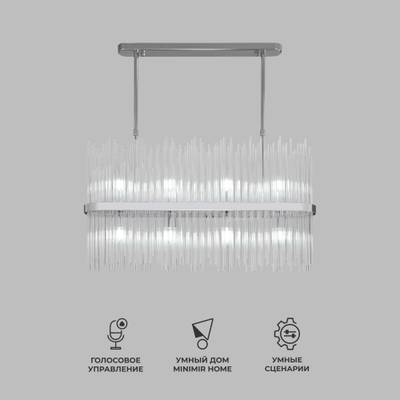 Умная подвесная люстра со стеклянным рассеивателем 485/8