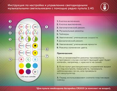 Светильник светодиодный напольный RGB с пультом FL8027 BK черный LED 20W RGB D32*1650 (ПДУ РАДИО 2.4G)