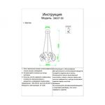 08037-50,37 Люстра Ранни французское золото d50 h150 Led 6*10W (3000K)