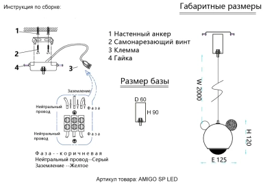 Светильник подвесной Crystal Lux AMIGO SP LED RED 1083/201