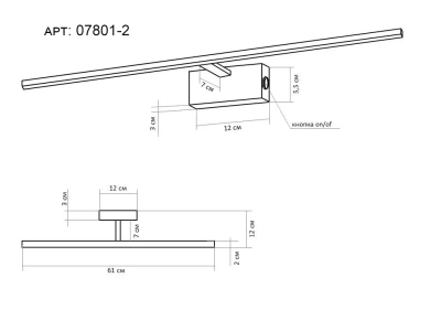 07801-2,02 Подсветка Проекция хром w61*12 h5,5 Led 12W (4000K)