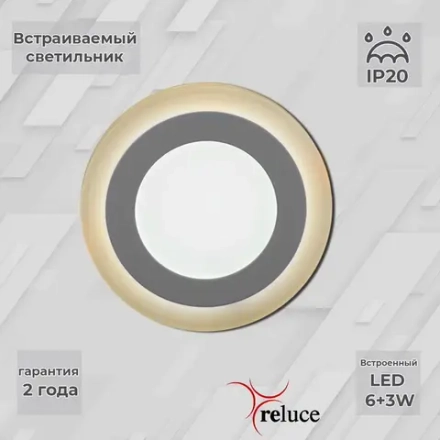 70506-9.0-001TM LED6+3W WH/DL+WL панель светодиодная Reluce, LED