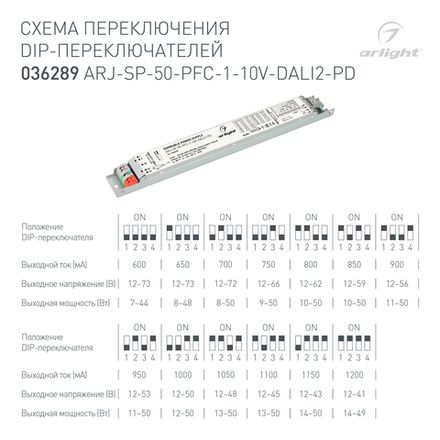 Блок питания ARJ-SP-50-PFC-1-10V-DALI2-PD (50W, 12-73V, 0.6-1.2A) (Arlight, IP20 Металл, 5 лет)