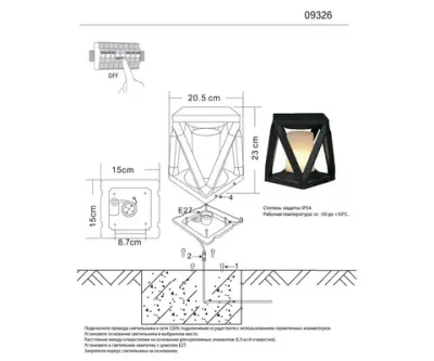Светильник уличный Молли черный 20.5*20.5 h23 E27 1*60W