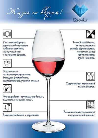 Бокалы для красного вина Dionys, арт.0301/6, 6 штук