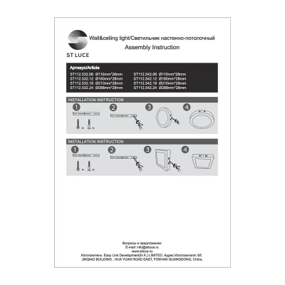 ST112.532.06 Светильник настенно-потолочный Белый LED 1*6W 3000K 330Lm Ra80 120° IP20 D110xH28 90-265V