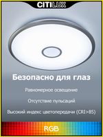 Citilux Старлайт Смарт CL703A61G Умная люстра Матовый Хром