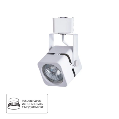 Трековый светильник Arte Lamp MISAM A1315PL-1WH, 1хGU10