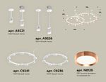 Комплект подвесного светильника XR92211160/16 SWH/PPG белый песок/золото розовое полированное GX53 (A9221, A9226, C9241, C9236, N8126)