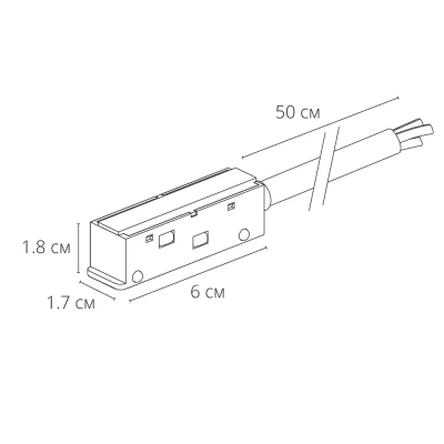 Коннектор для ввода питания Arte Lamp LINEA и OPTIMA A740133N
