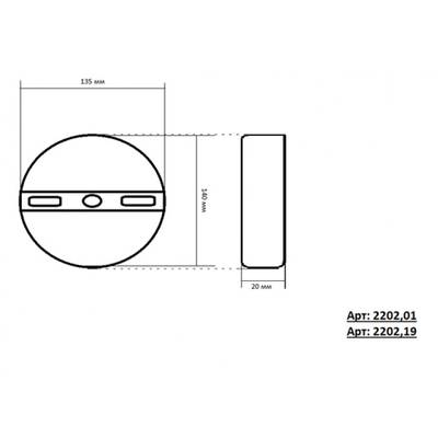 2202,01 Светильник Затмение белый d25 h4,5 Led 9W (4000K)