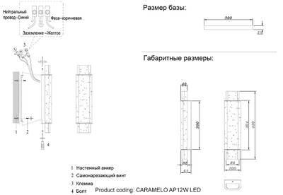 Бра Crystal Lux CARAMELO AP12W LED 1320/412