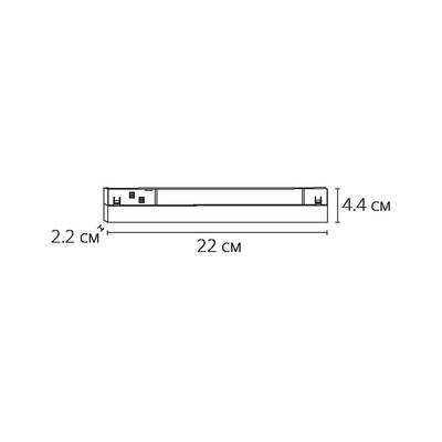 Магнитный трековый светильник Arte Lamp LINEA A4674PL-1BK, 1хLED