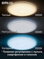 Citilux Альпина Смарт CL718A100G RGB Умная люстра