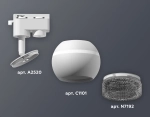 Комплект трекового светильника XT1101061 SWH/BK белый песок/тонированный MR16 GU5.3 LED 3W 4200K (A2520, C1101, N7192)
