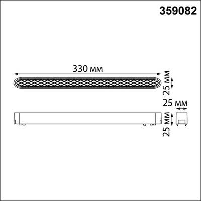 359082 SHINO NT23 047 черный Трековый светильник для низковольтного шинопровода IP20 LED 18W 48V 4000K 1080Лм SMAL