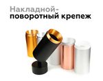 Насадка передняя для корпуса светильника с диаметром отверстия D60mm N6121 PBK черный полированный D60*H32mm Out10mm MR16