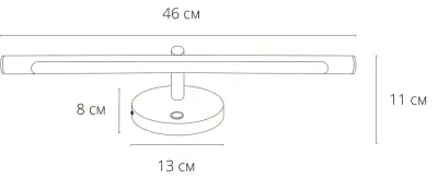 Подсветка для картин Arte Lamp RONNIE A8025AP-1BK, 1хLED