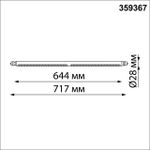 359367 KONST NT24 черный 000 Светильник диммир. со сменой цв. температ. (управл. - пульт ДУ или прилож. Smart Life) IP20 LED 16W 48V 3000-6000К GLAT