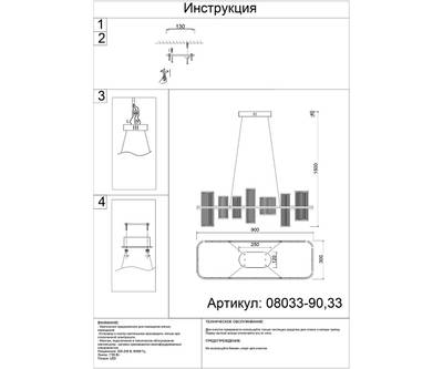 08033-90,33 Люстра Эстела золото L90 h150 Led 90W (3000K)