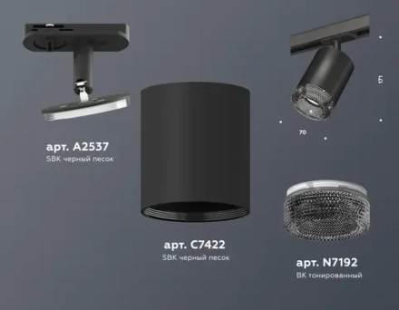 Комплект трекового светильника с композитным хрусталем XT7422010 SBK/BK черный песок/тонированный MR16 GU5.3 (A2537, C7422, N7192)