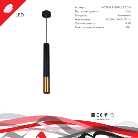 16032-0.9-001IL LED5W BK+GD светильник точечный Reluce Technical, LED
