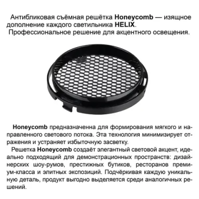 359566 PORT NT25 312 черный Светильник трехфазный трековый светодиодный IP20 LED 3000К 15W 220-240V HELIX