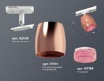 Крепеж трековый поворотный A2536 SWH белый песок D70*H66mm (для корпуса D70mm)