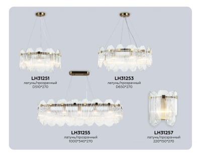 Светильник подвесной LH31255/12 BS/CL латунь/прозрачный E14*12 max 40W 1000*340*270
