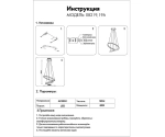 08219,19A(4000K) Люстра диммируемая Тор черный d60+40 h150 Led 60W (4000K) с пультом ДУ