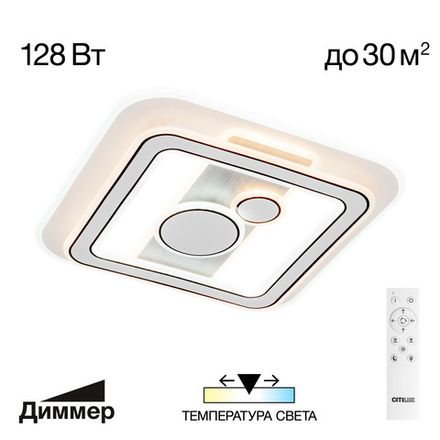 Citilux Costa CL741021 Люстра светодиодная с пультом