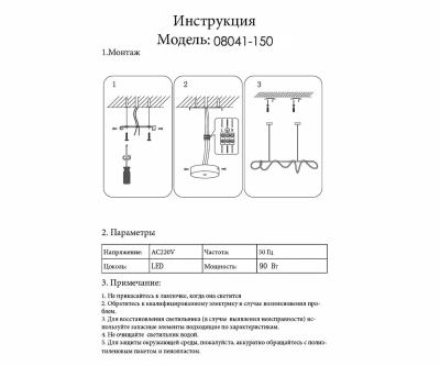 08041-150,19(4000K) Подвес диммируемый Далия черный L184 h100 Led 90W (4000K) с пультом ДУ