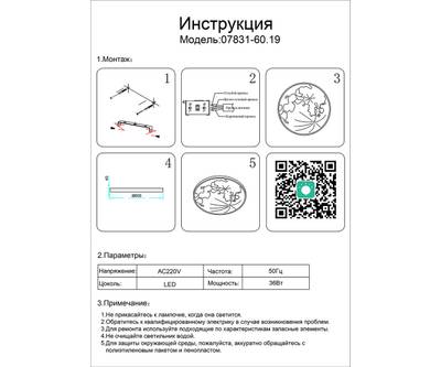 07831-60,19 Светильник диммируемый Спутник черный d60 Led 36W (3000-6000K) с пультом ДУ