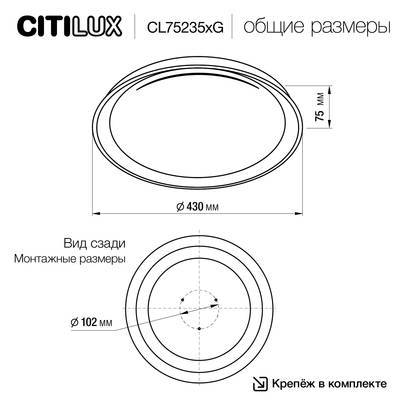 Citilux MEGA CL752351G LED RGB Светильник с пультом Белый + Серый